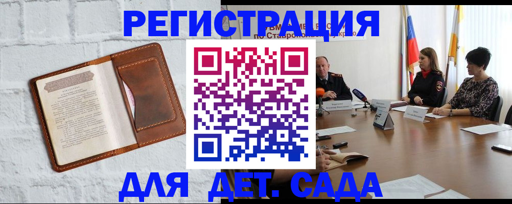 временная прописка в Светлом