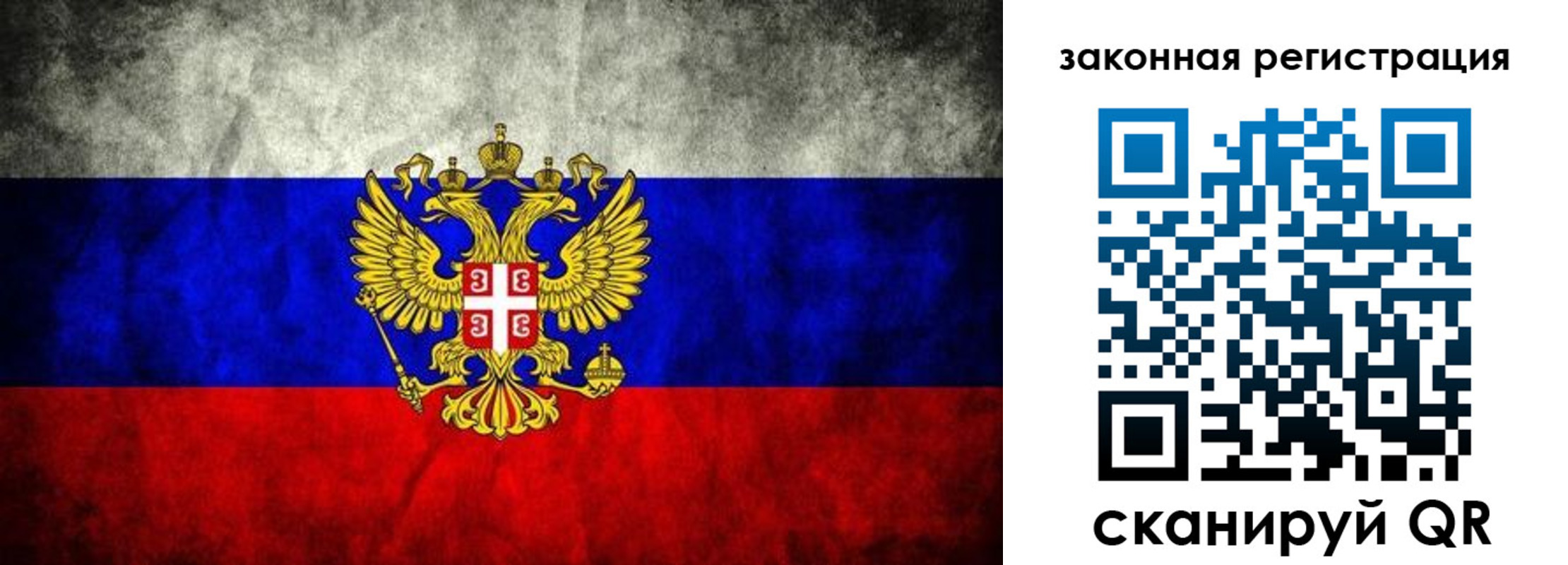 прописка для школы в Светлом