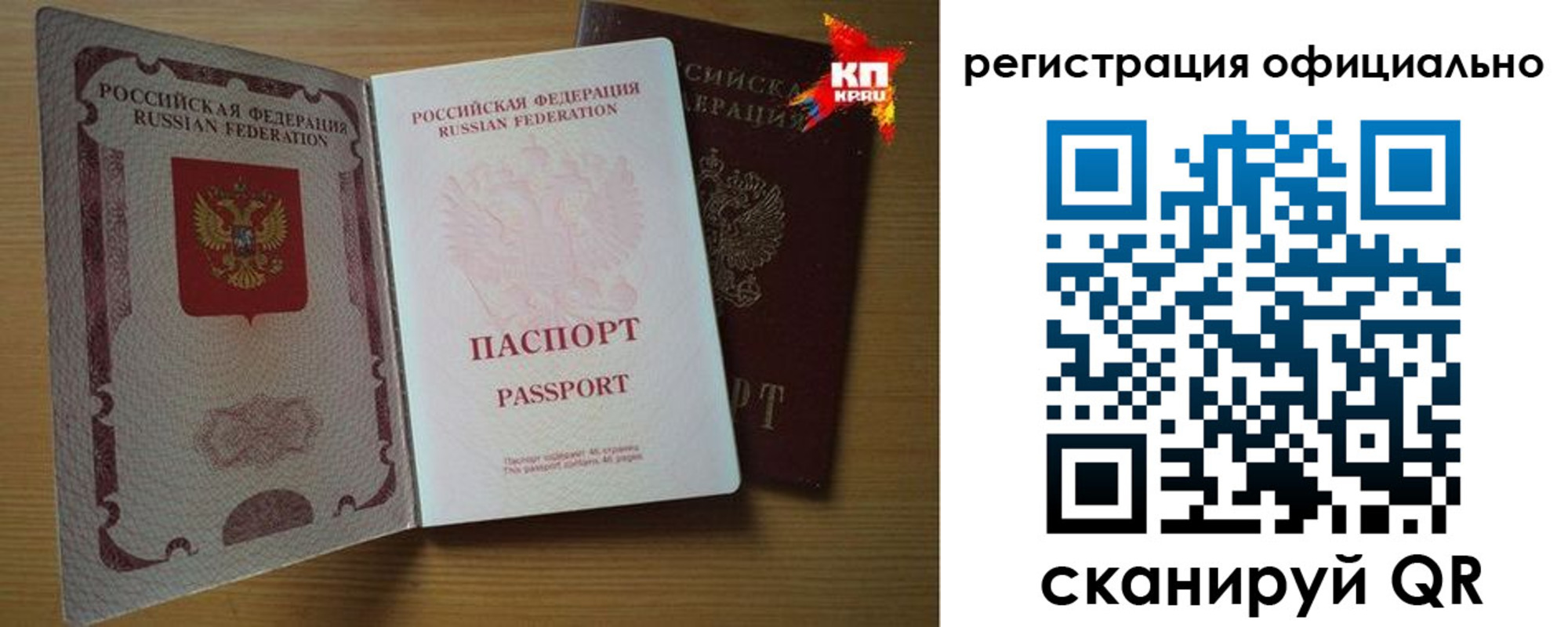 регистрация в Светлом