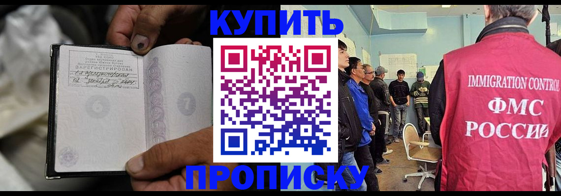 прописка иностранных граждан в Светлом