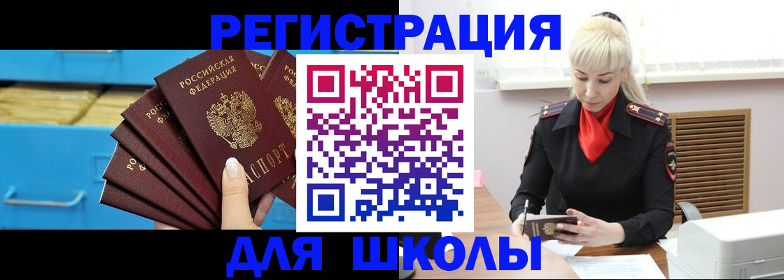 прописка иностранных граждан в Светлом