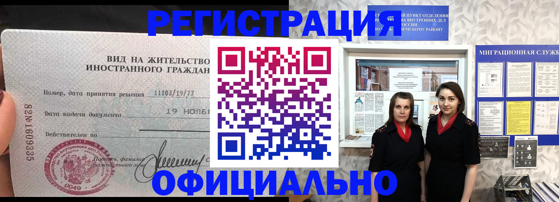 временная регистрация в квартире в Светлом