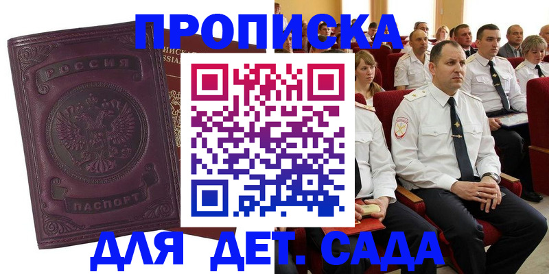 найти адрес прописки в Светлом