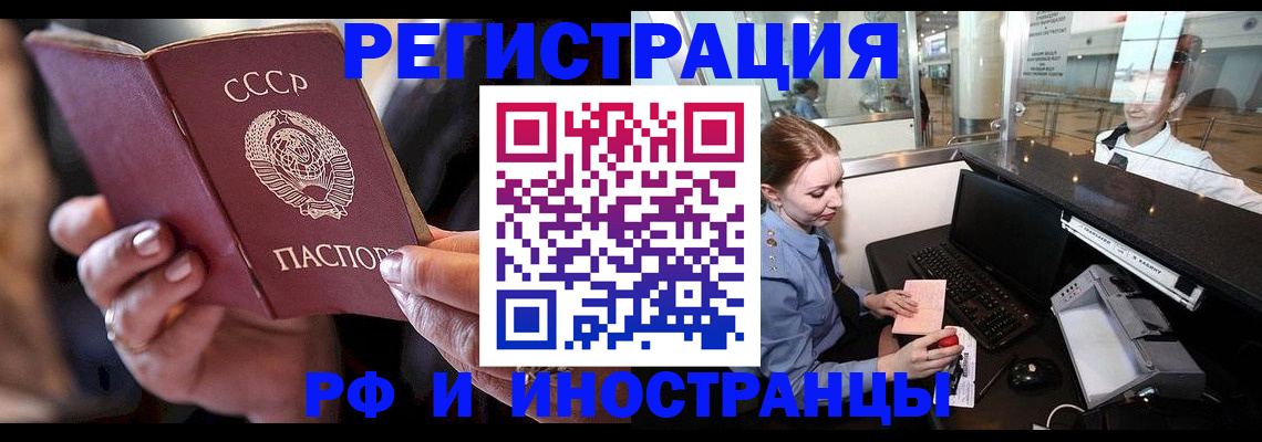 временная регистрация собственник в Светлом